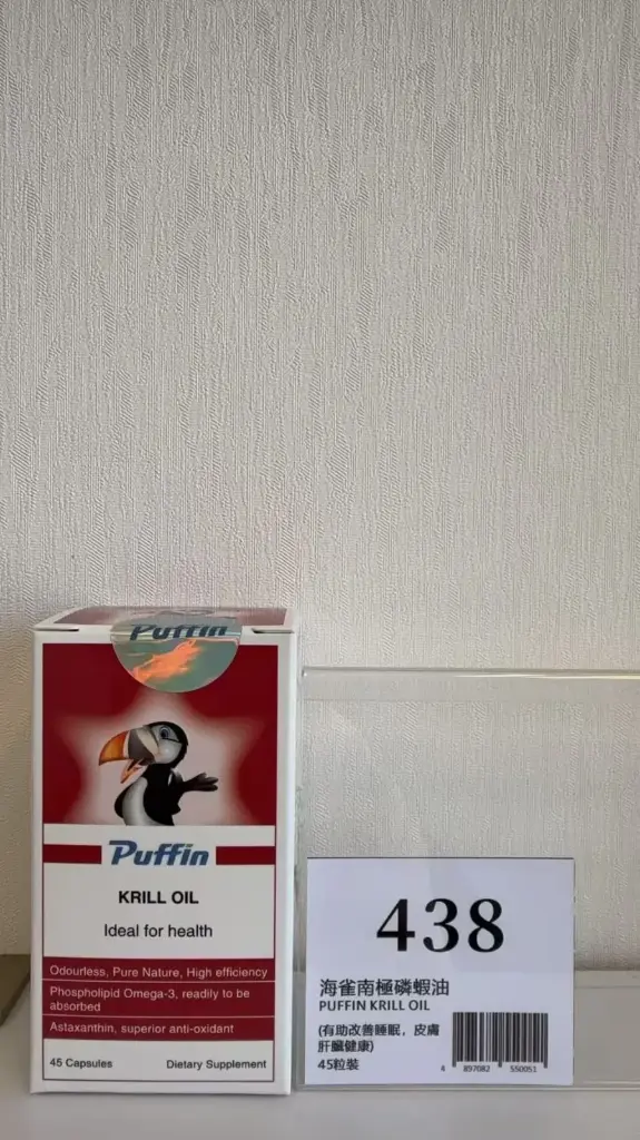 海雀南極磷蝦油