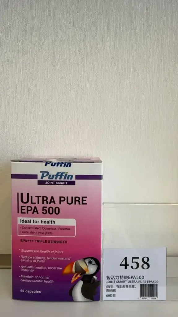 智活力特純EPA500