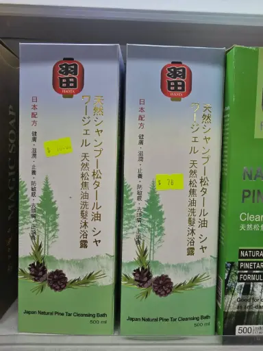 天然松焦油洗髮沐浴露